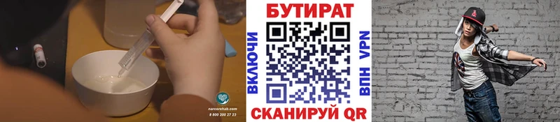 Бутират BDO 33%  Михайлов 