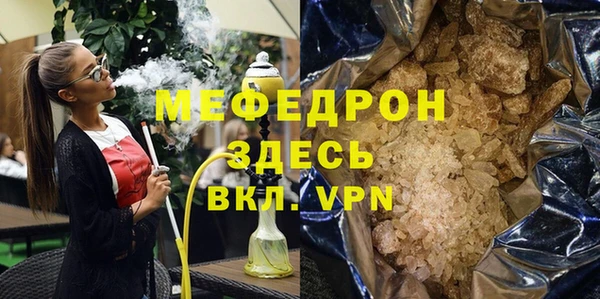 меф VHQ Белокуриха
