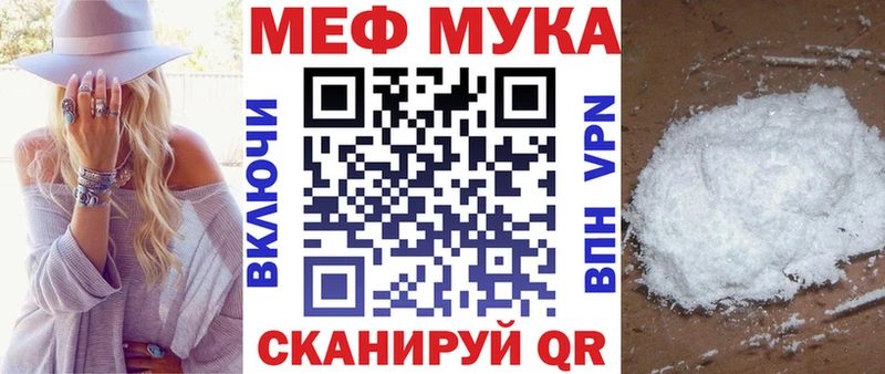 Мефедрон мяу мяу блэк спрут как зайти Михайлов