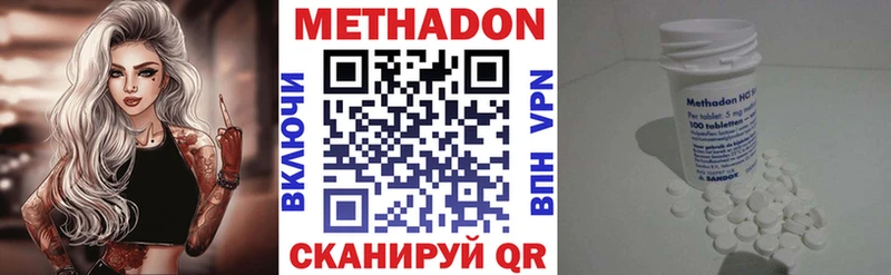 МЕТАДОН methadone  Михайлов 